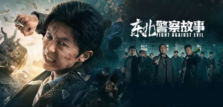 奉陪到底电视剧全集免费播放 主视觉